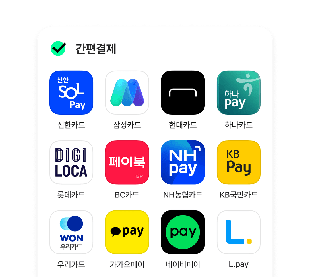 결제수단 앱카드