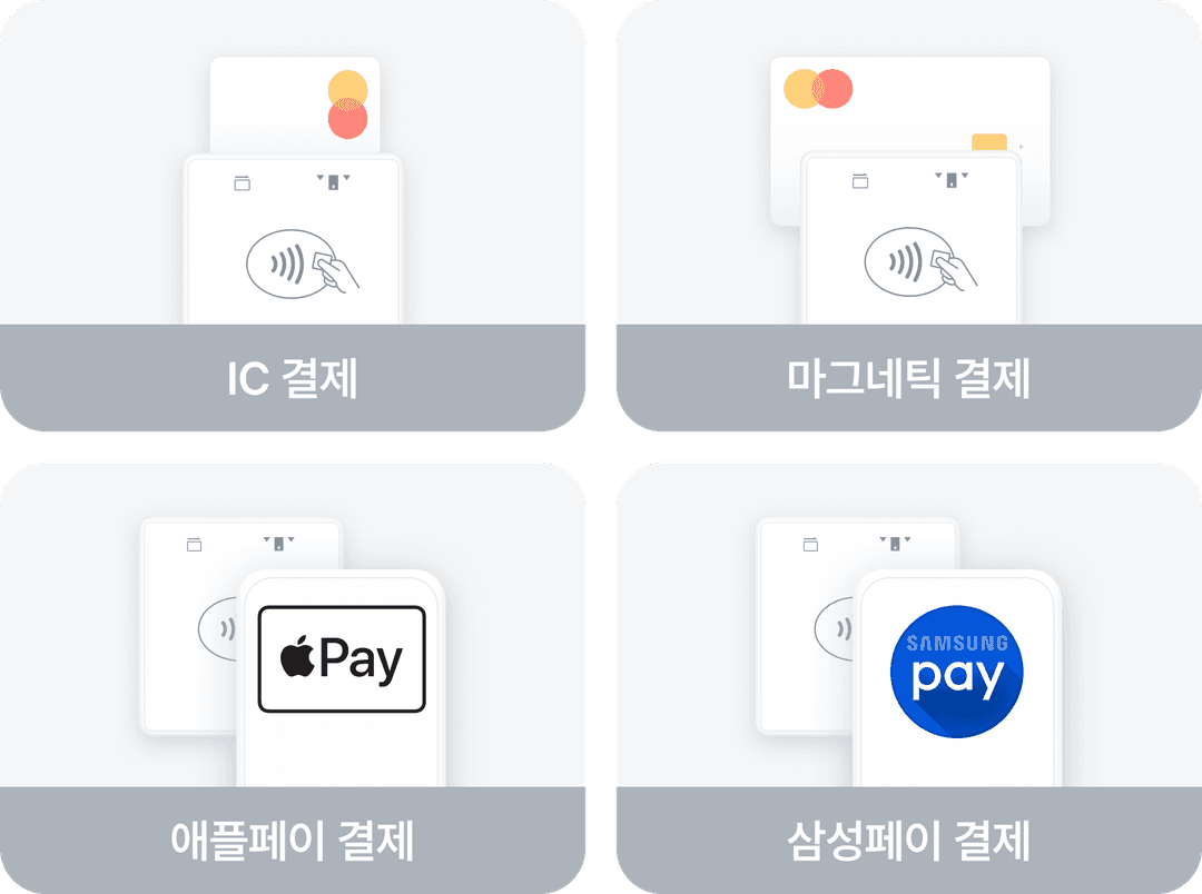 다양한 결제 서비스