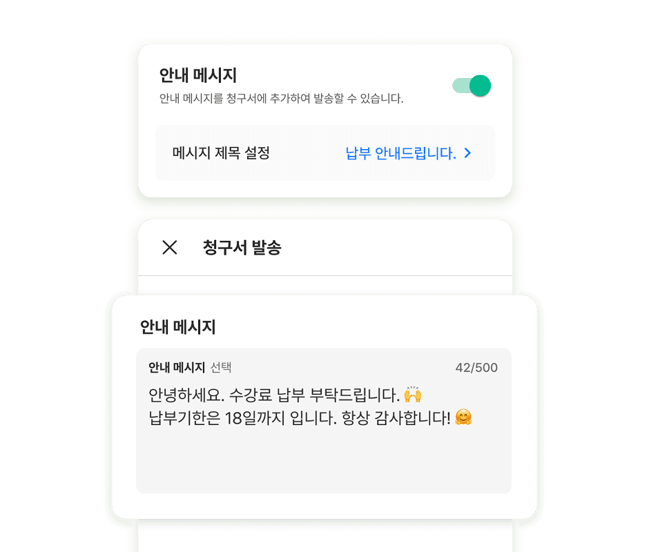 안내 메세지 추가