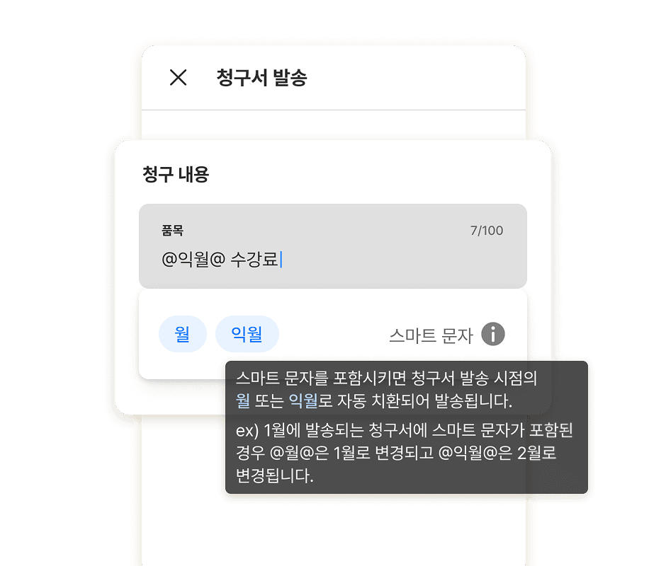 스마트 문자