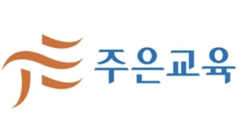 주은교육